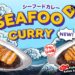 Inovasi Terbaru Go! Go! CURRY – Genki no Minamoto:Cita Rasa Khas Kanazawa dalam Seafood Series